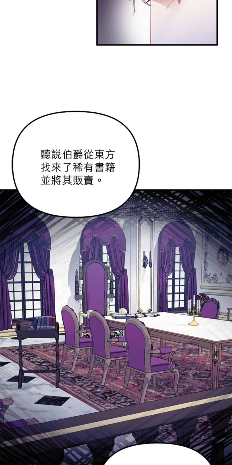 致盼望我毀滅的人們 第2話 第38页