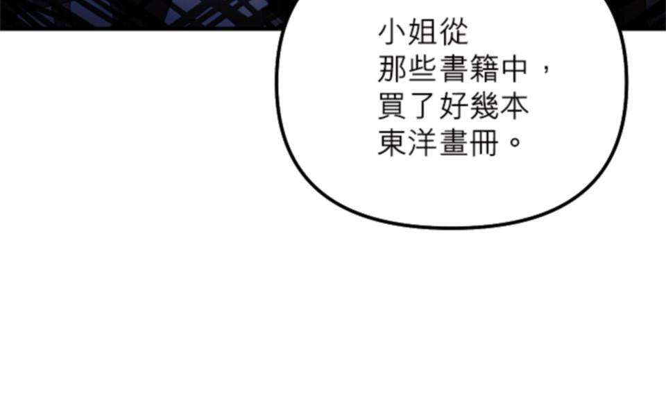 致盼望我毀滅的人們 第2話 第39页