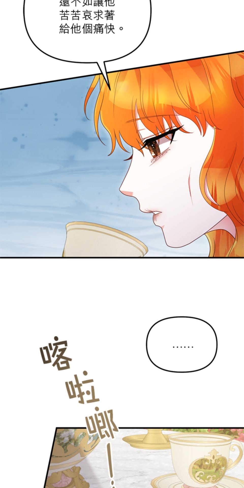 致盼望我毀滅的人們 第2話 第50页