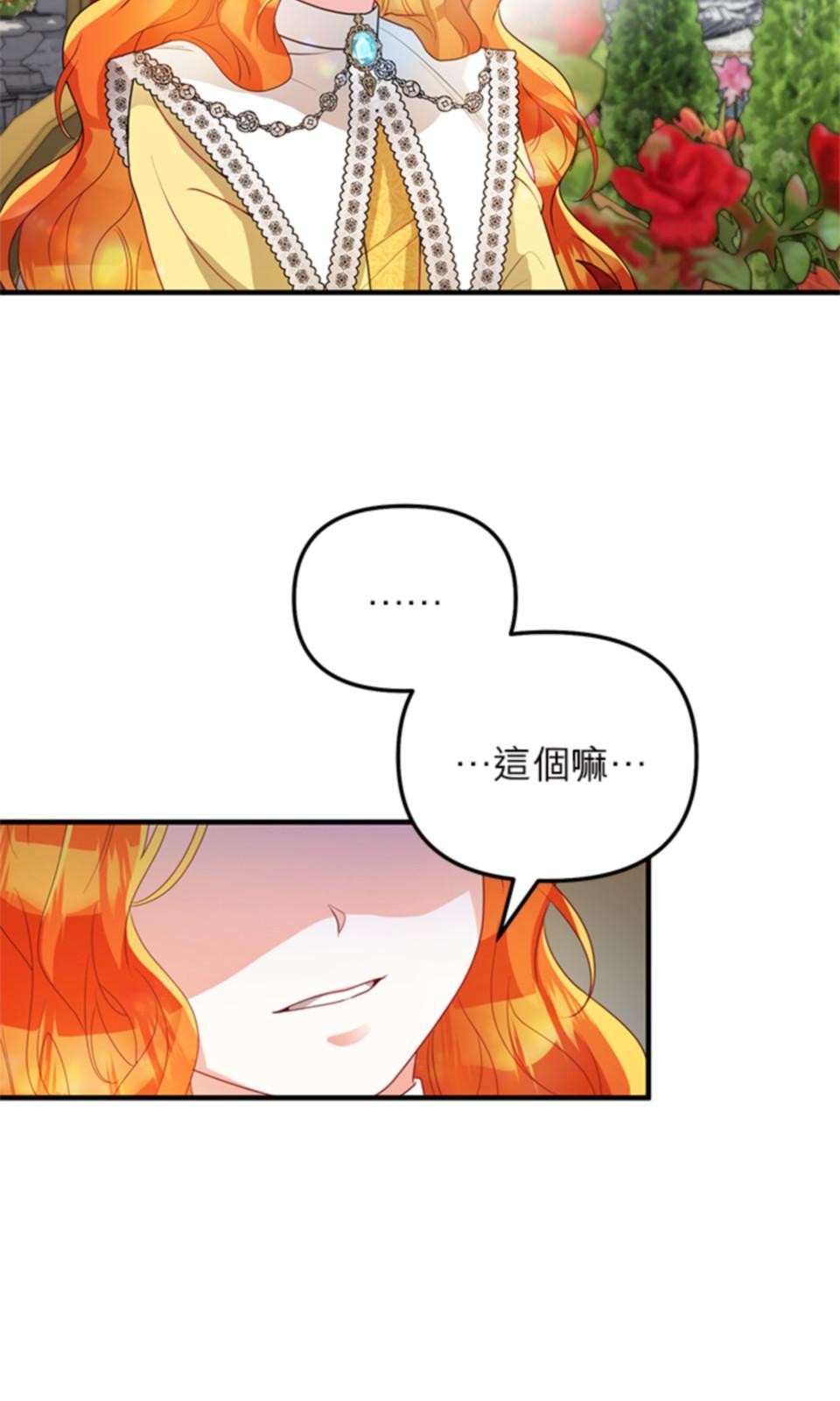 致盼望我毀滅的人們 第2話 第52页