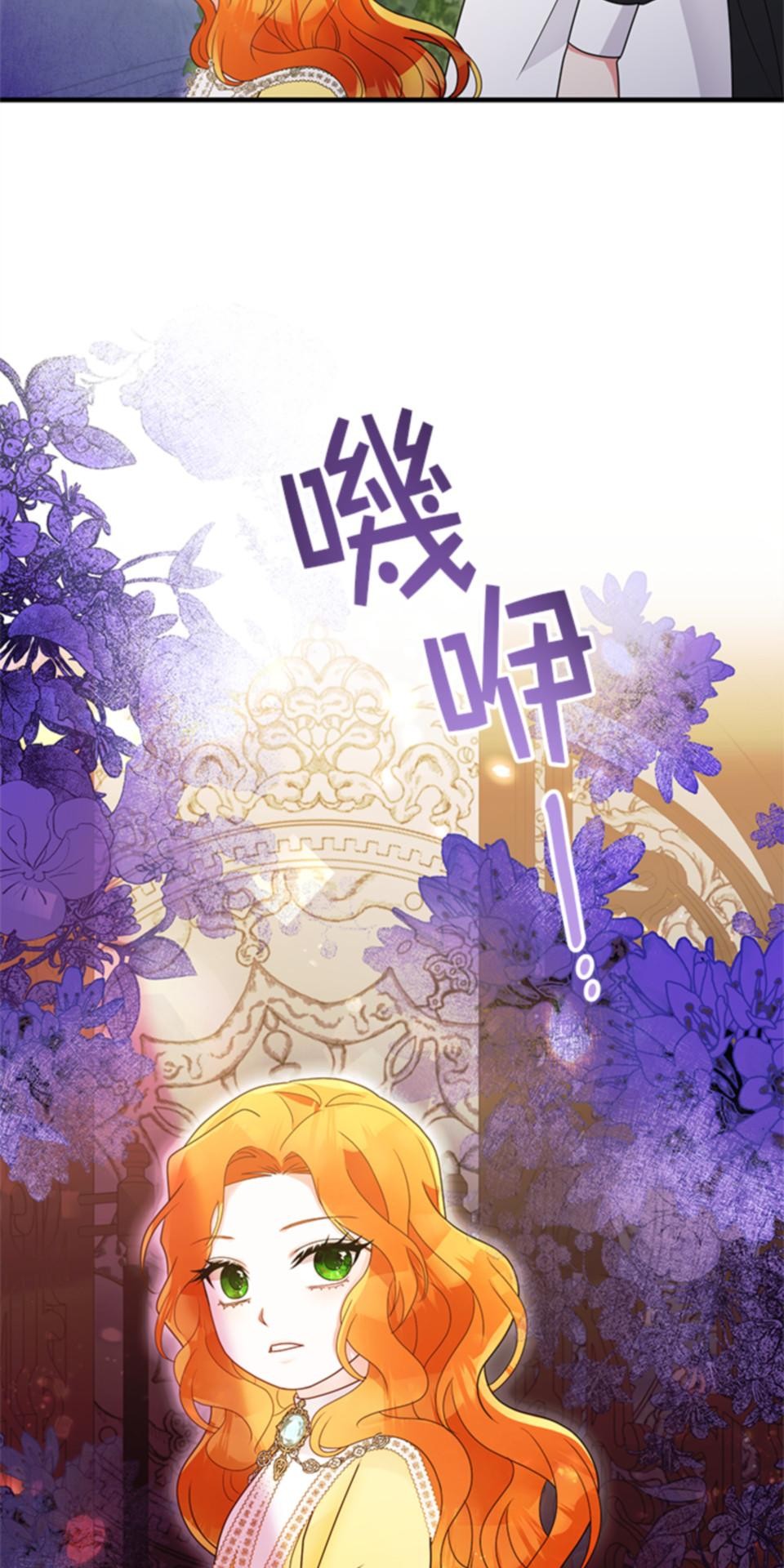 致盼望我毀滅的人們 第2話 第70页