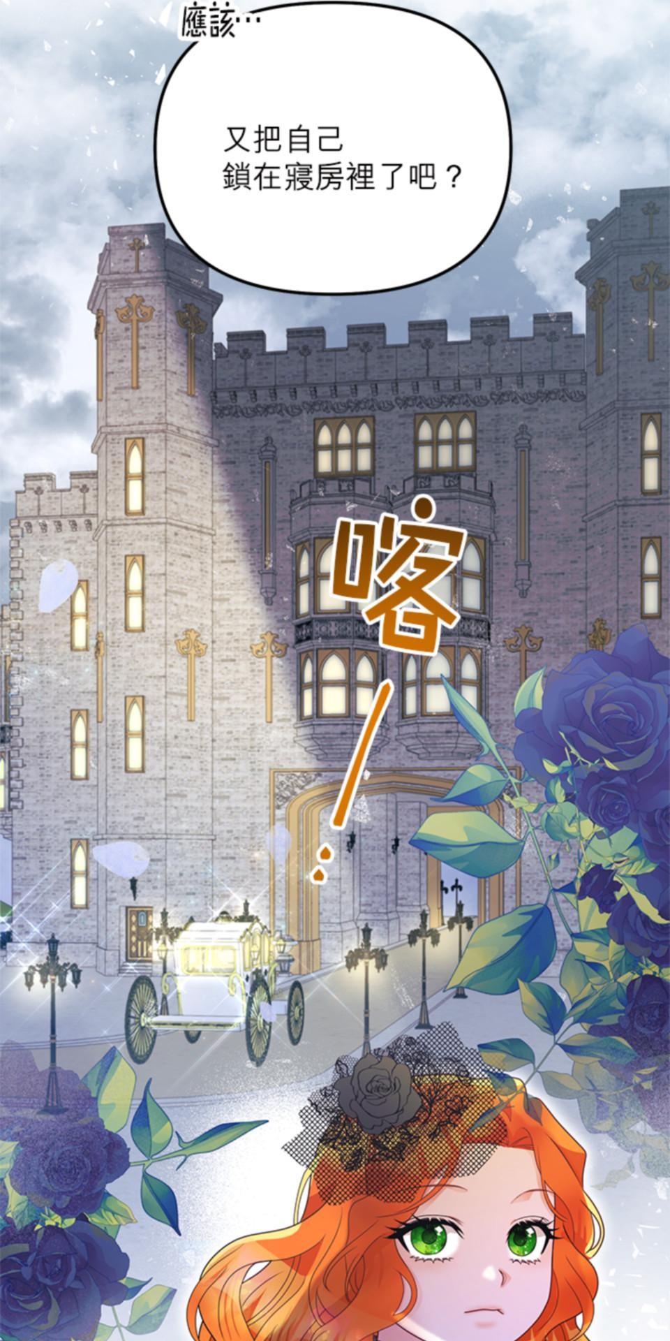 致盼望我毀滅的人們 第3話 第3页