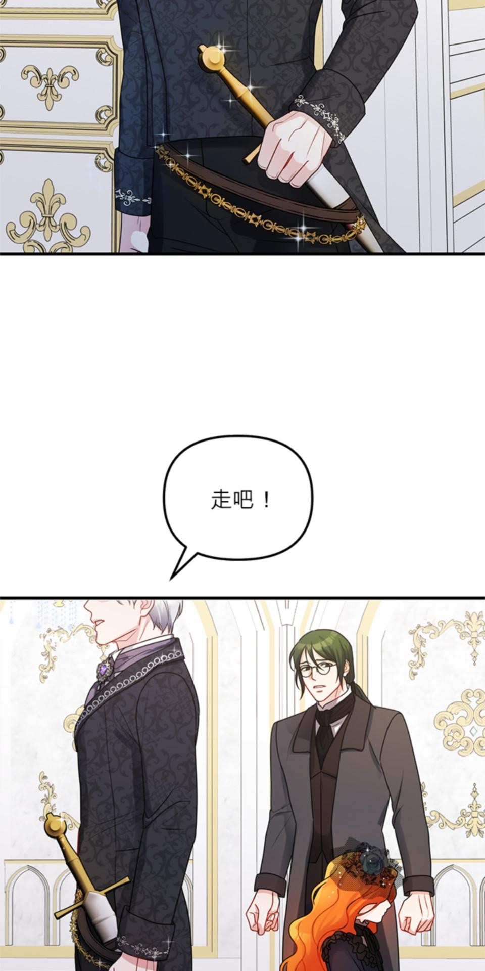 致盼望我毀滅的人們 第3話 第26页