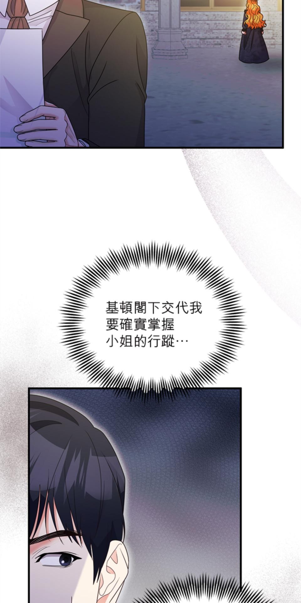 致盼望我毀滅的人們 第3話 第5页