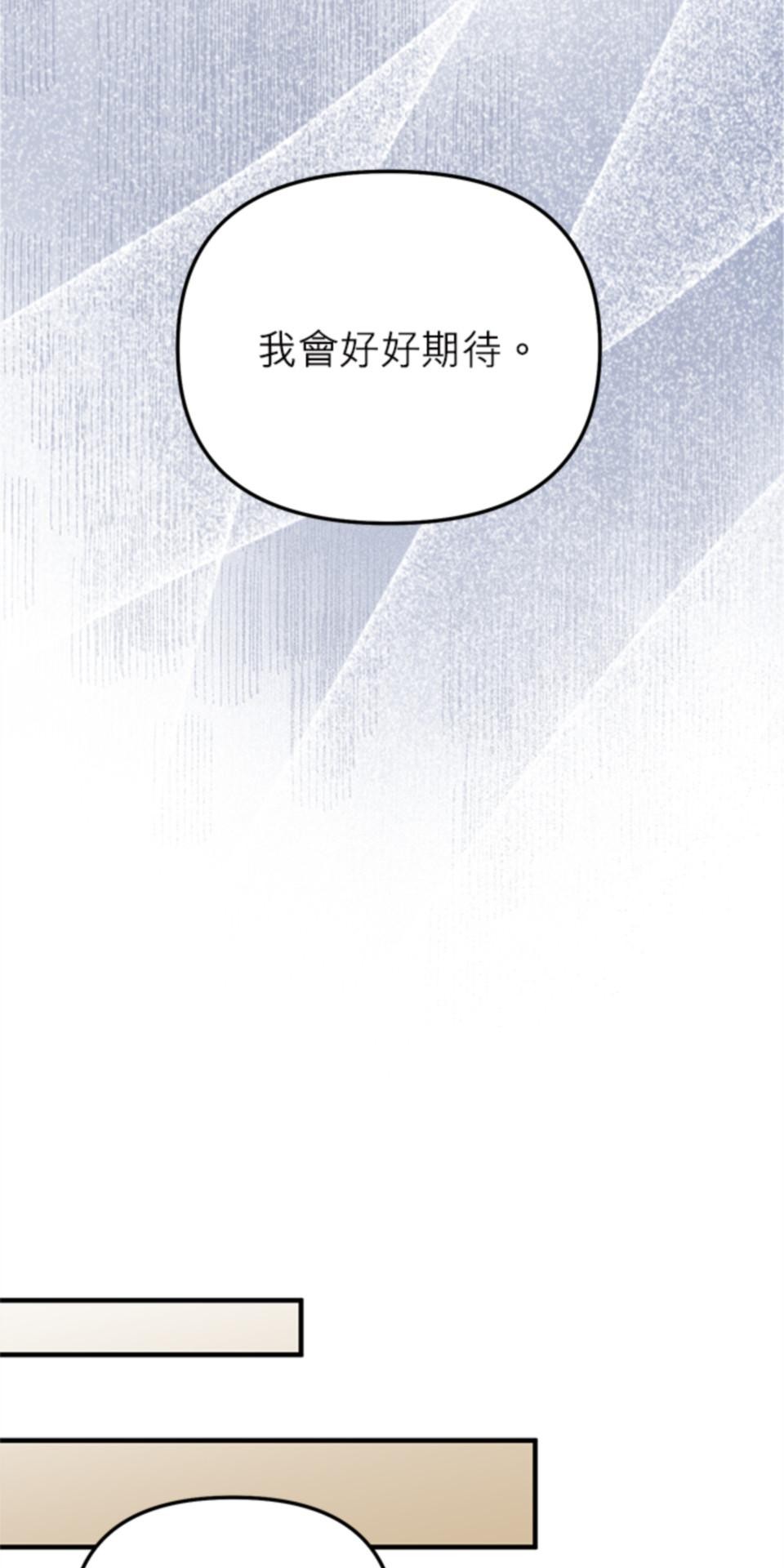 致盼望我毀滅的人們 第3話 第55页