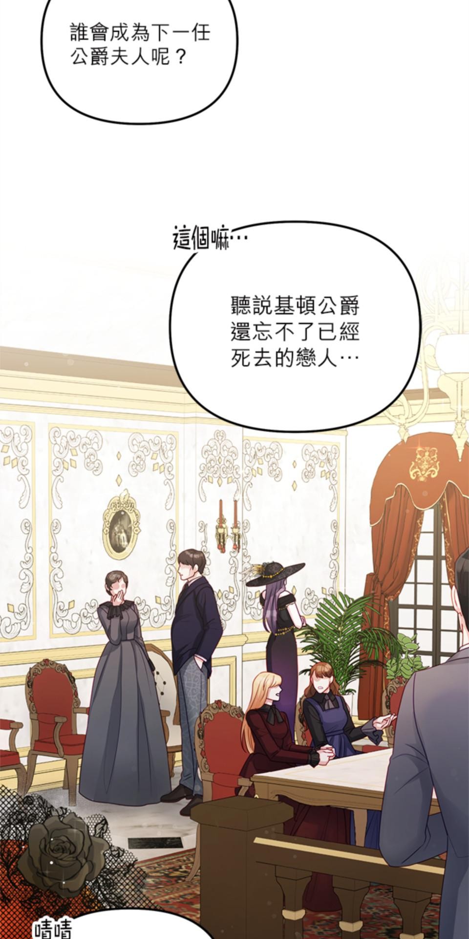 致盼望我毀滅的人們 第3話 第56页
