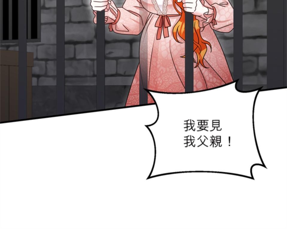 致盼望我毀滅的人們 第4話 第36页