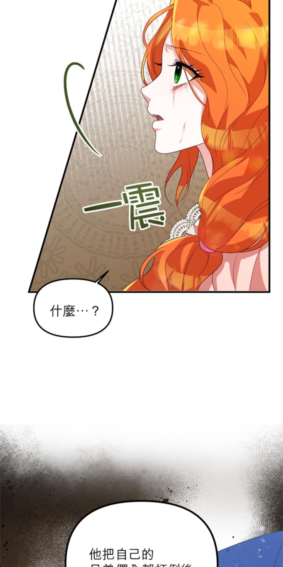 致盼望我毀滅的人們 第4話 第55页
