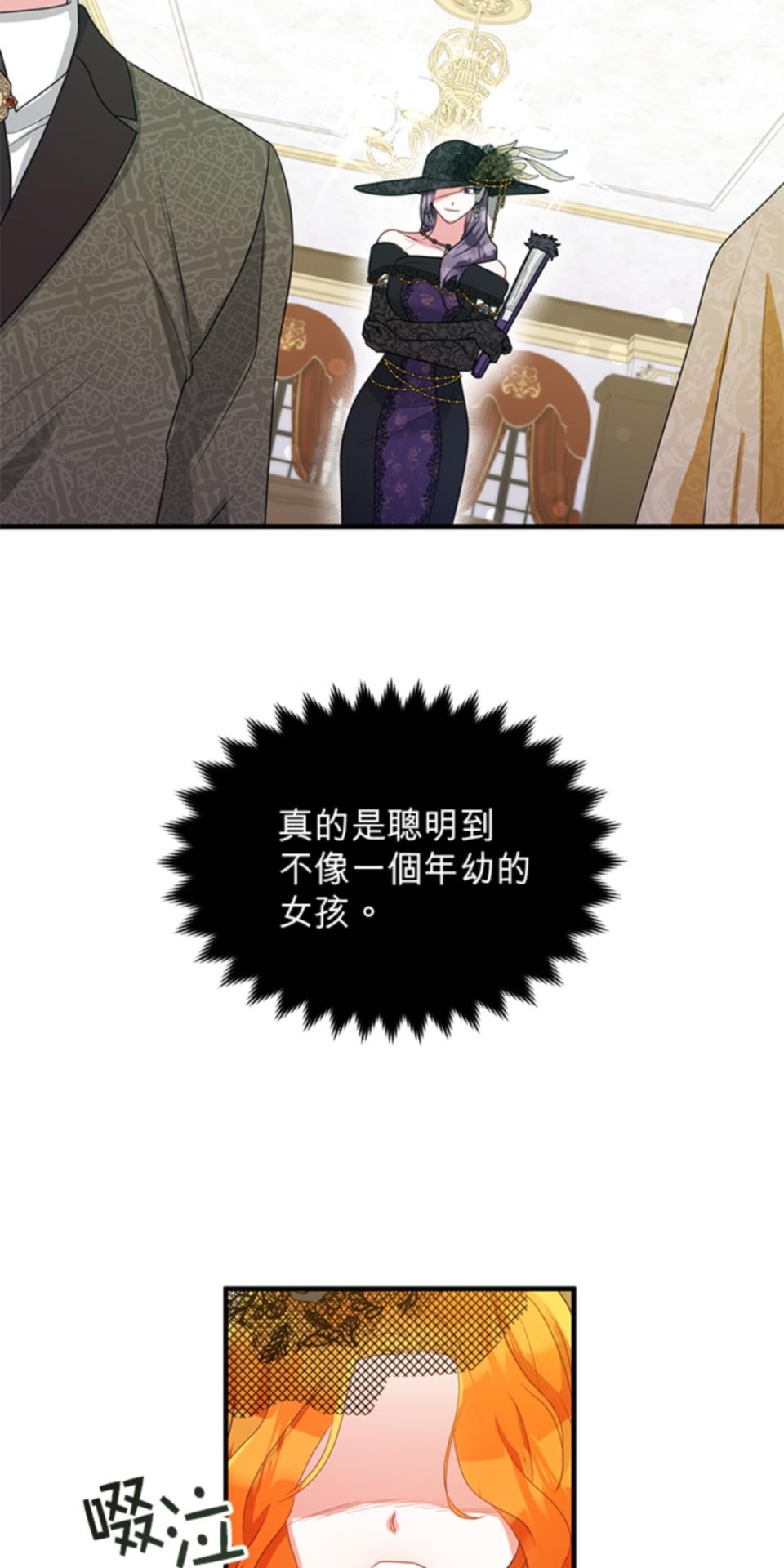 致盼望我毀滅的人們 第5話 第25页