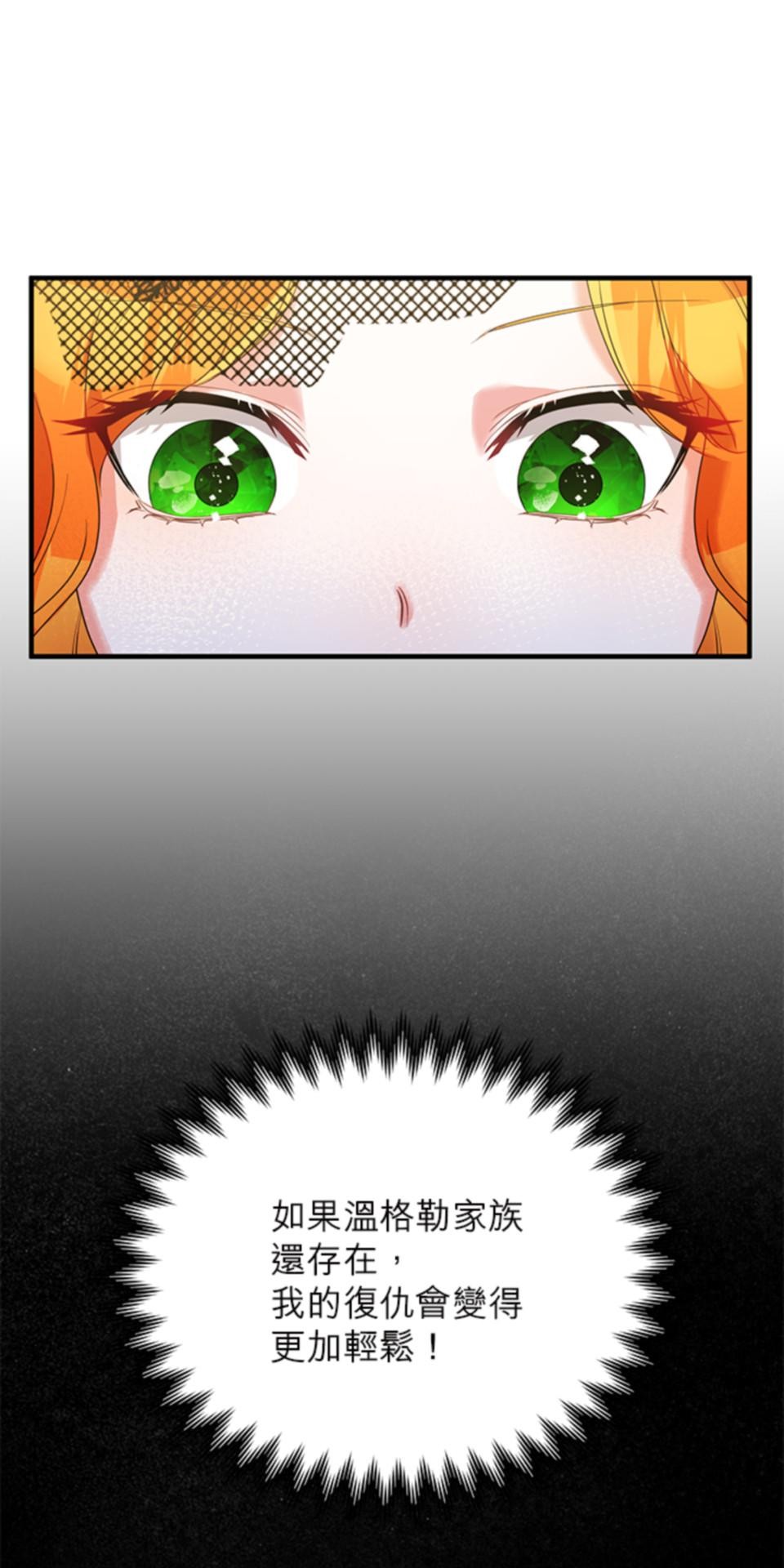 致盼望我毀滅的人們 第5話 第73页