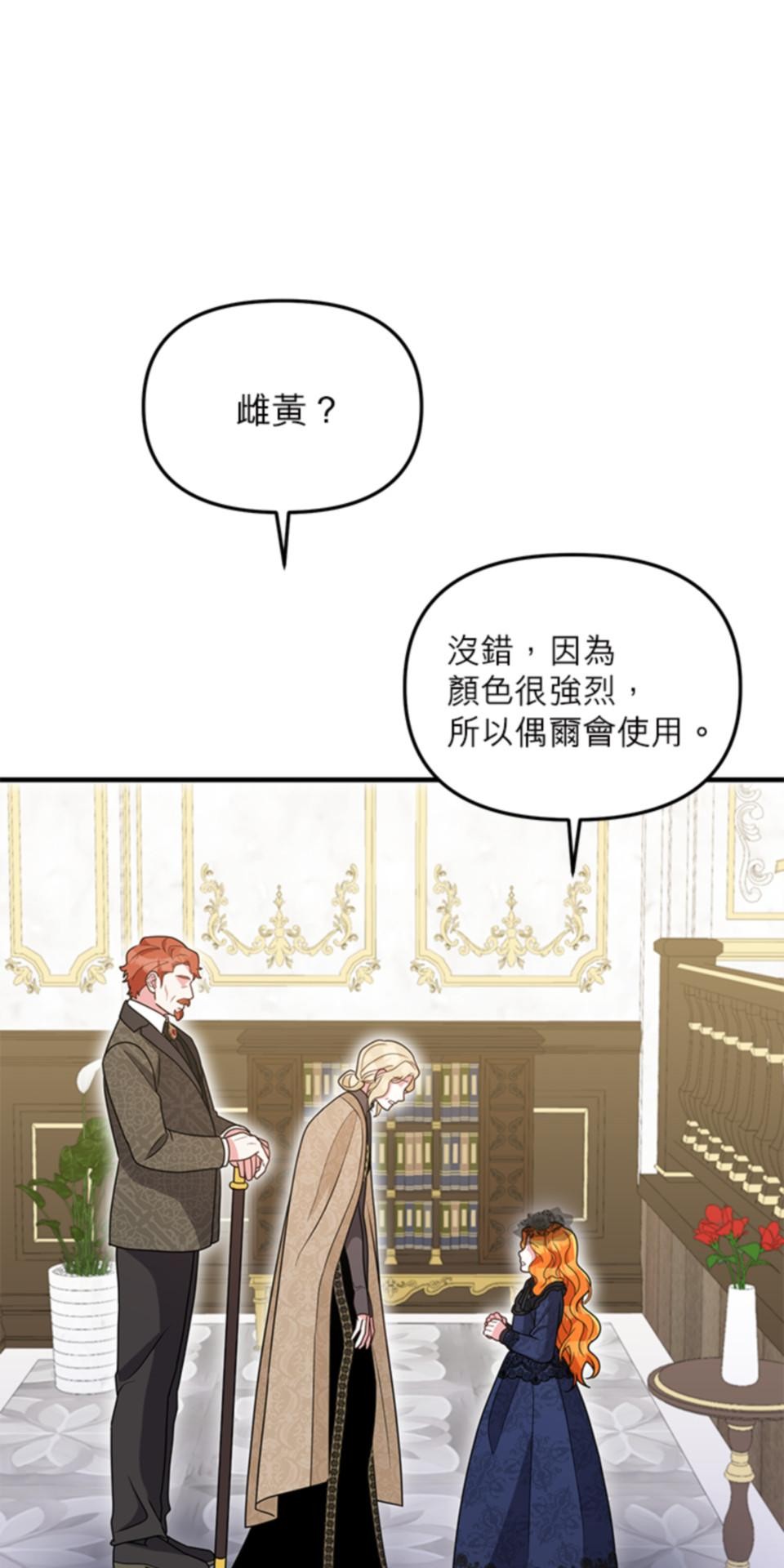 致盼望我毀滅的人們 第6話 第42页