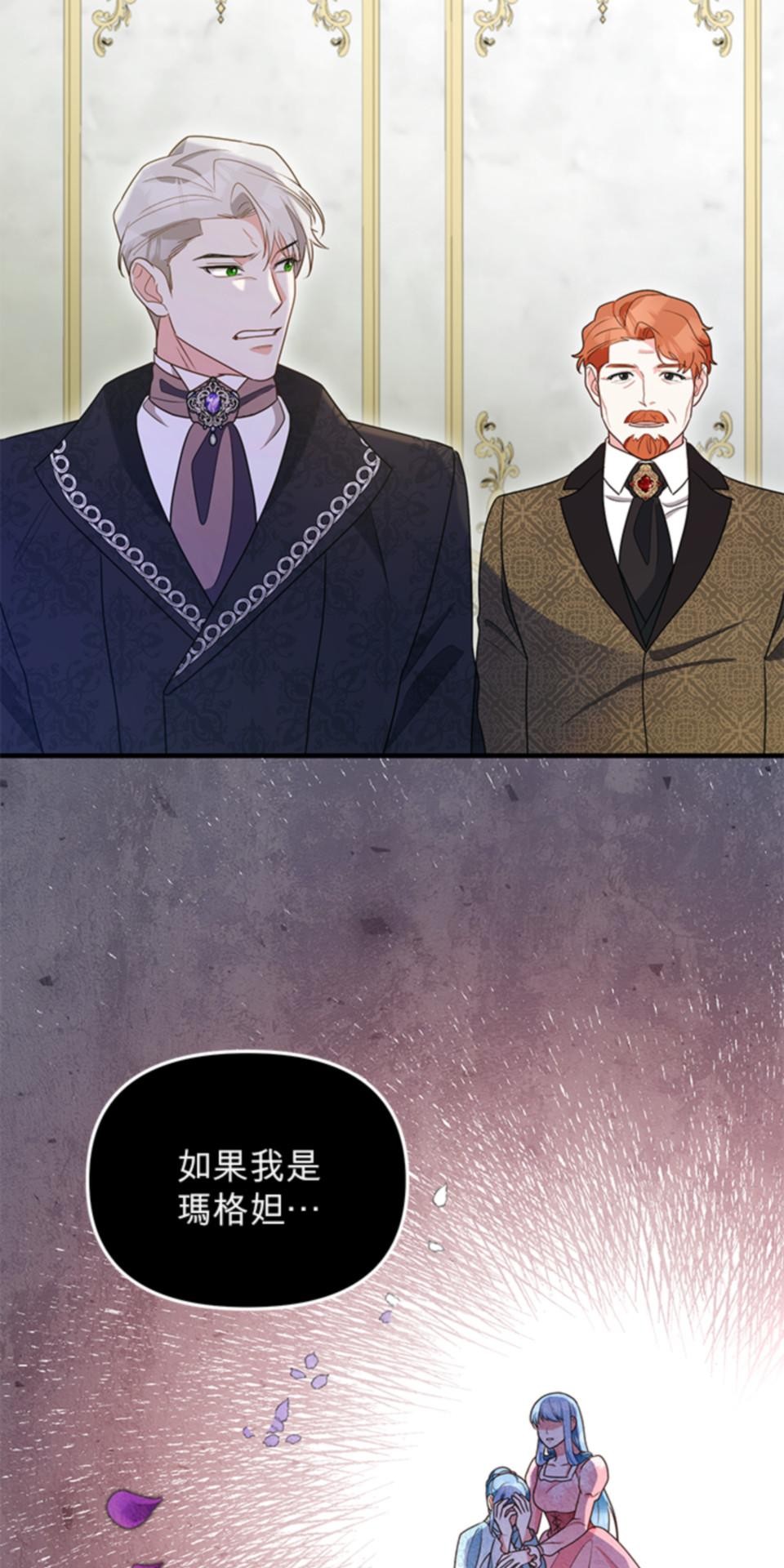 致盼望我毀滅的人們 第6話 第53页