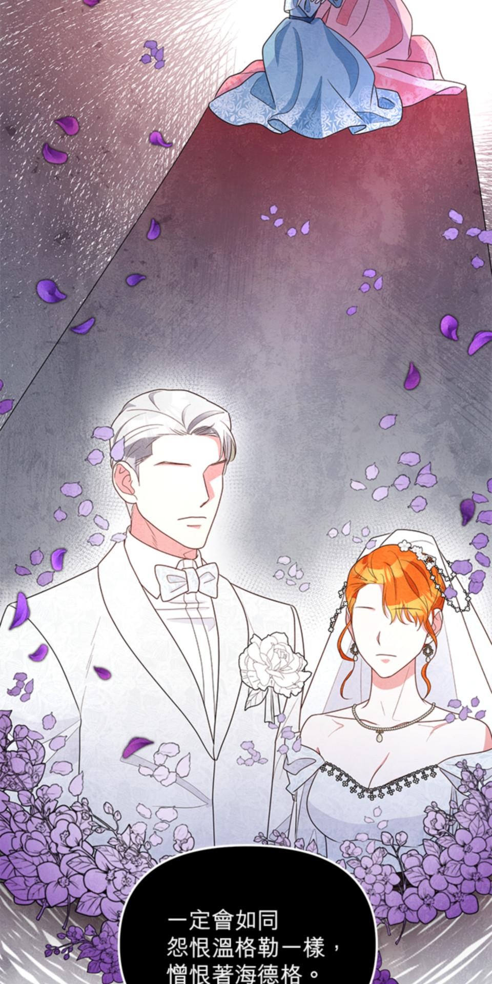 致盼望我毀滅的人們 第6話 第54页