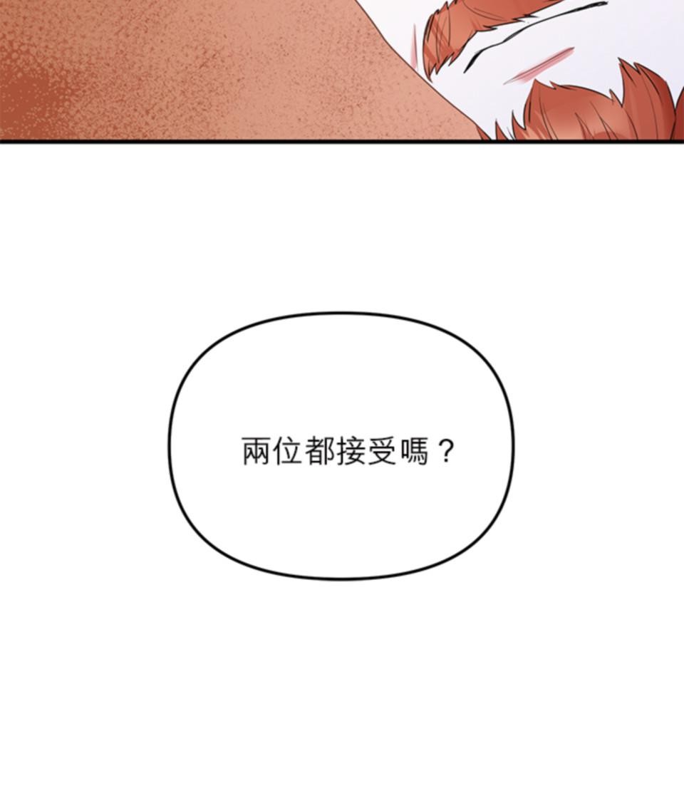 致盼望我毀滅的人們 第6話 第7页