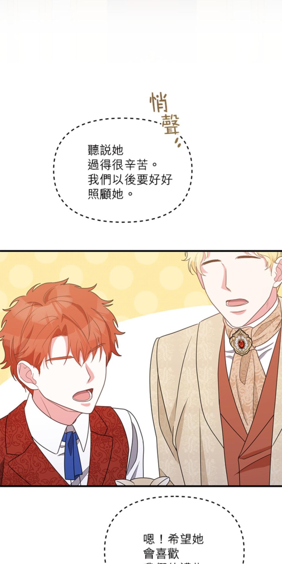 致盼望我毀滅的人們 第6話 第78页