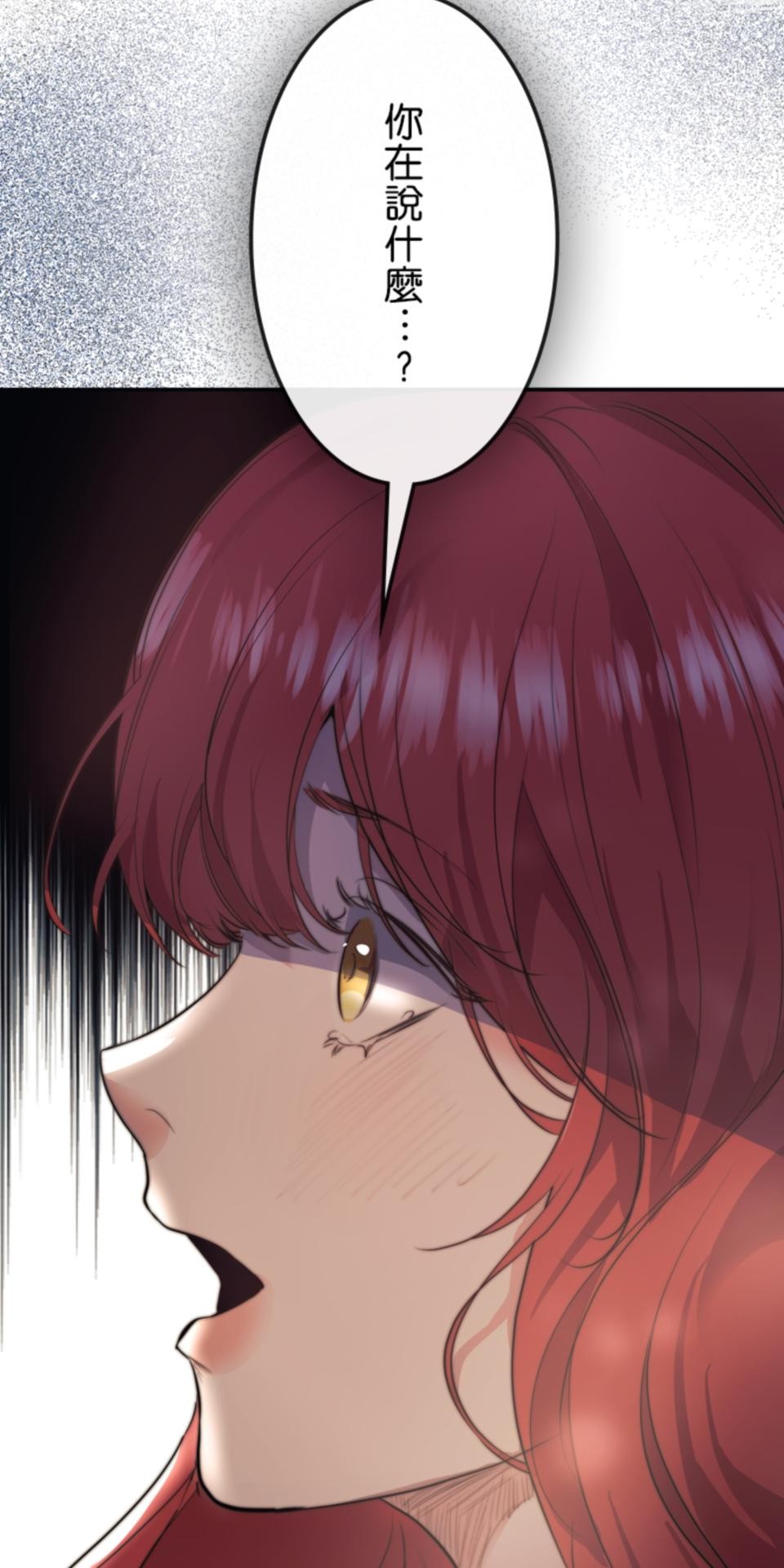 感謝你無情的背叛 第1話 第50页