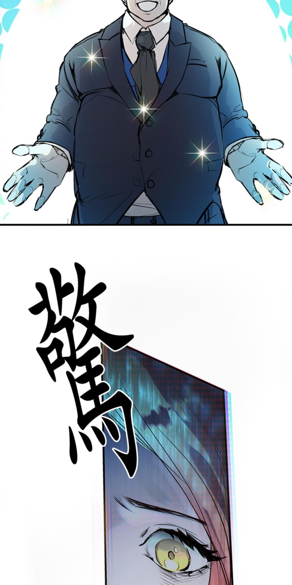 感謝你無情的背叛 第2話 第57页