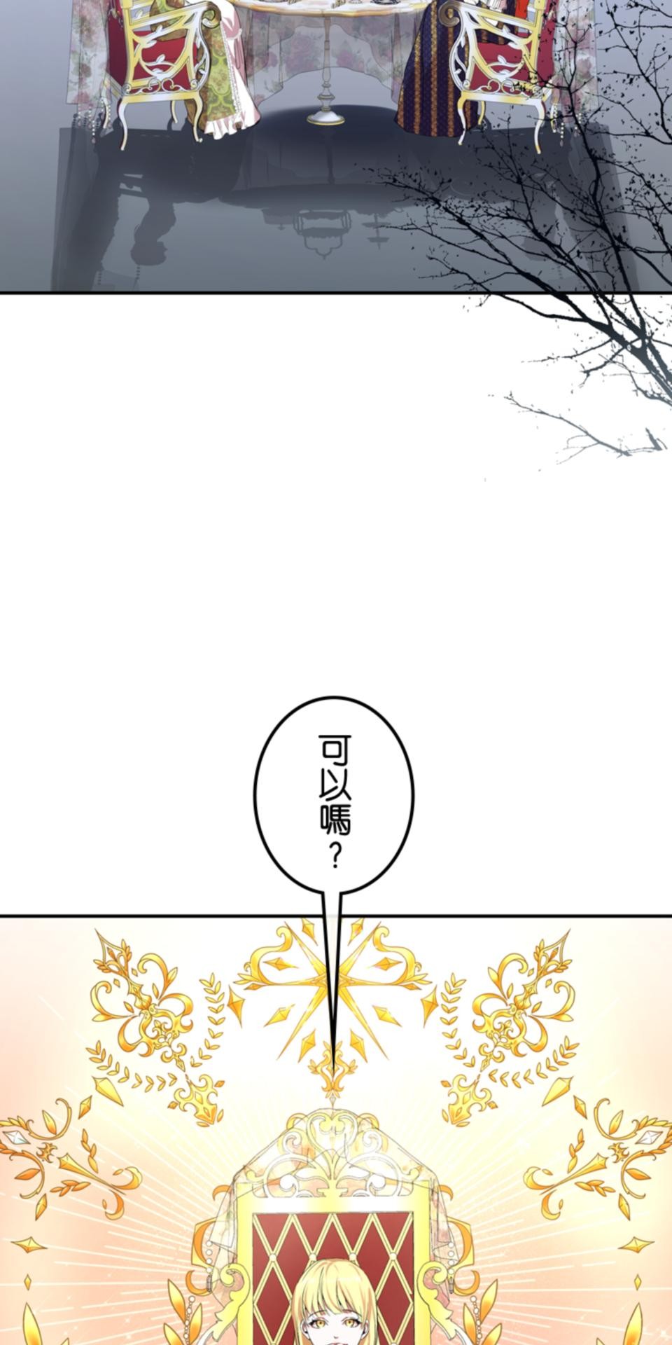 感謝你無情的背叛 第3話 第31页