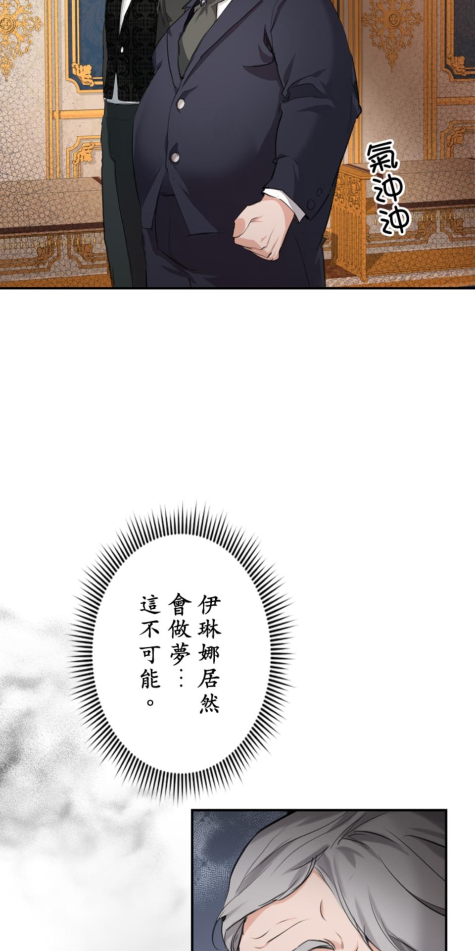 感謝你無情的背叛 第3話 第42页