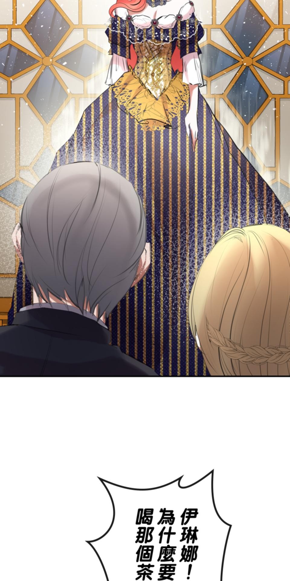 感謝你無情的背叛 第3話 第57页