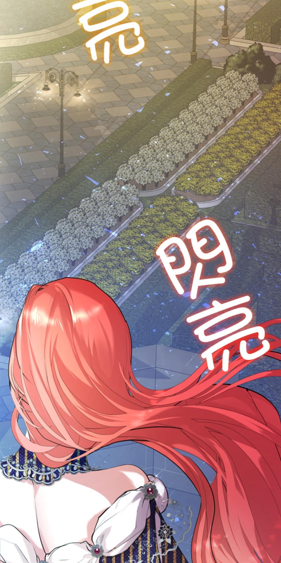 感謝你無情的背叛 第3話 第72页