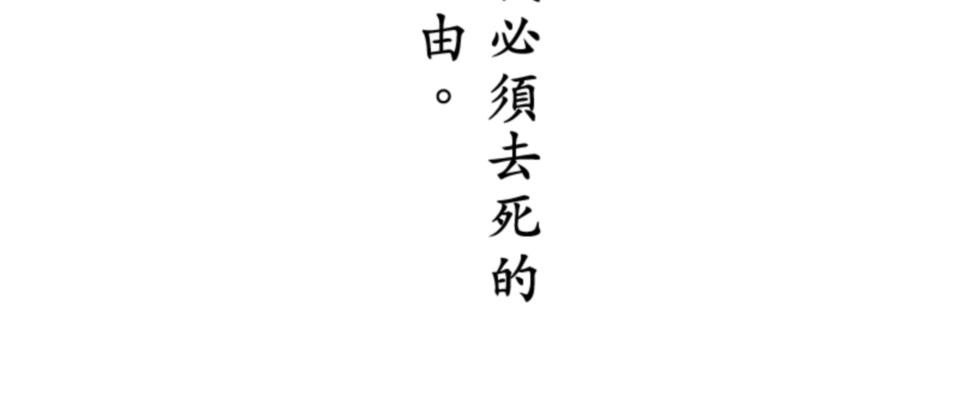 感謝你無情的背叛 第3話 第77页