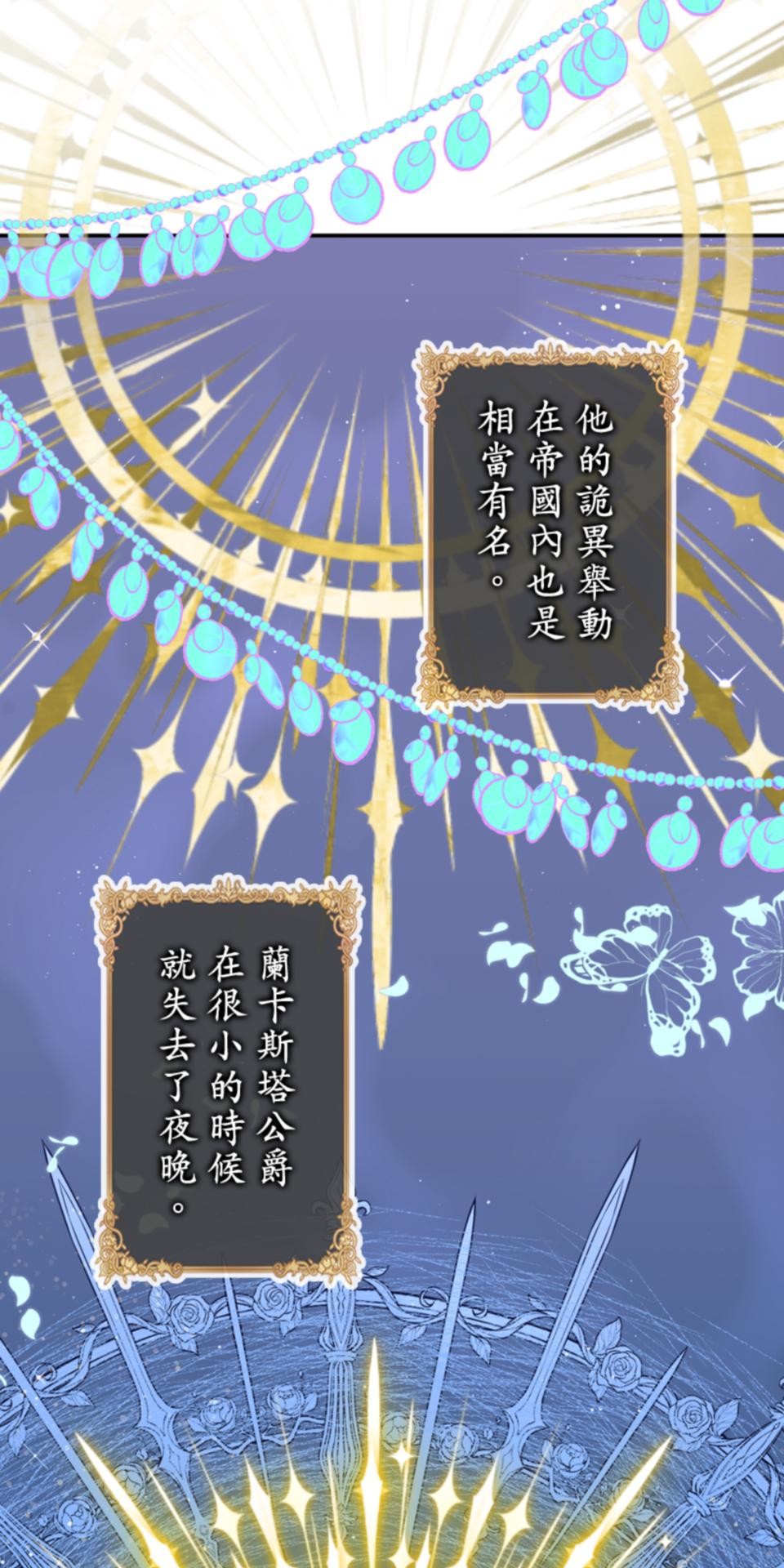 感謝你無情的背叛 第4話 第20页
