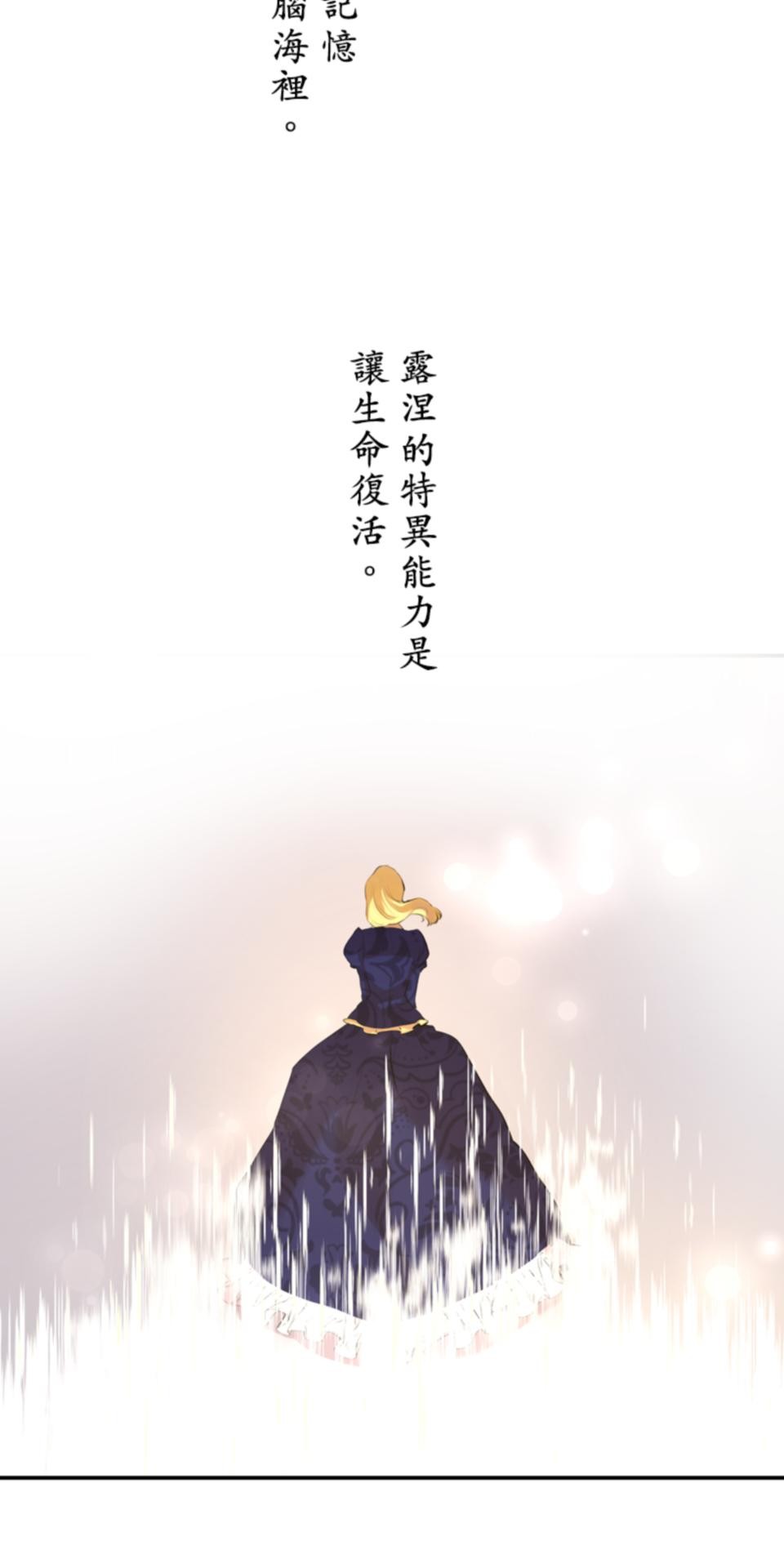 感謝你無情的背叛 第4話 第27页