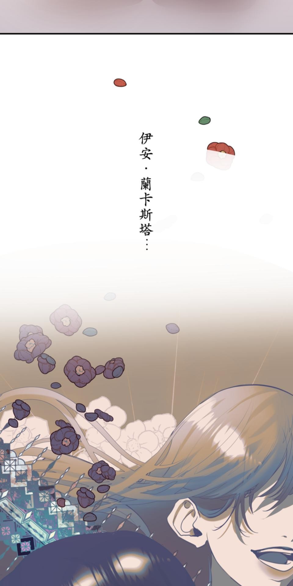 感謝你無情的背叛 第4話 第37页