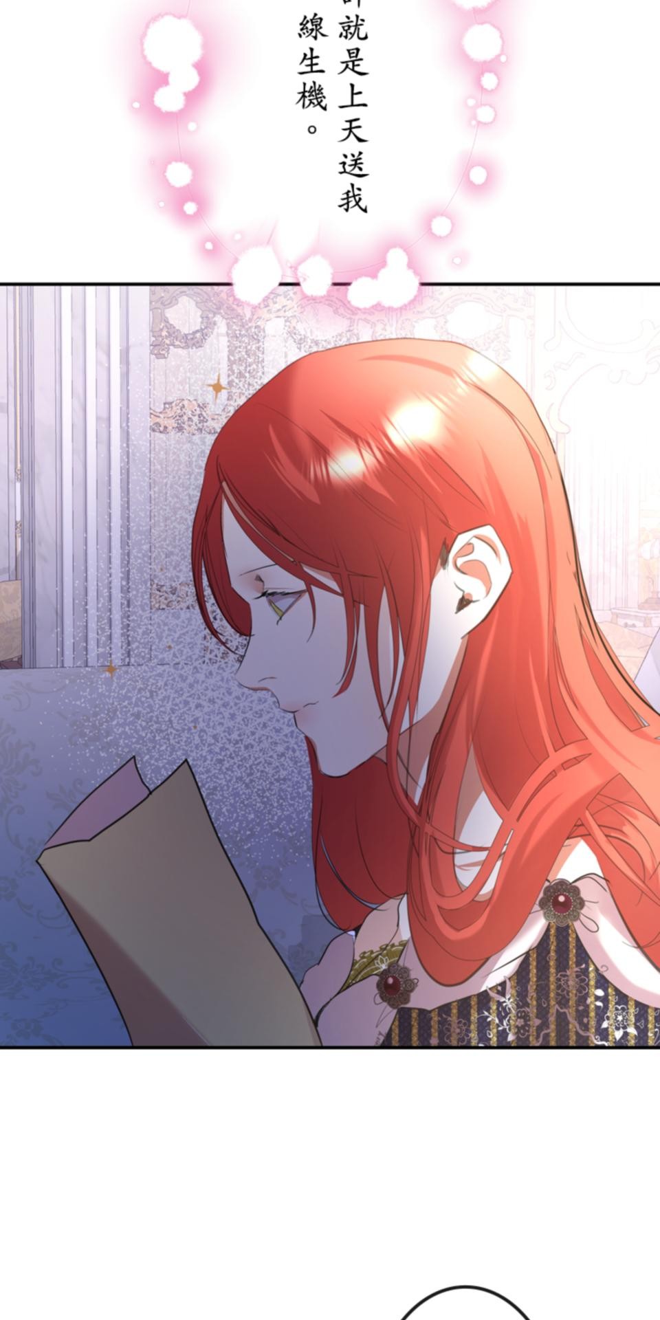 感謝你無情的背叛 第4話 第40页