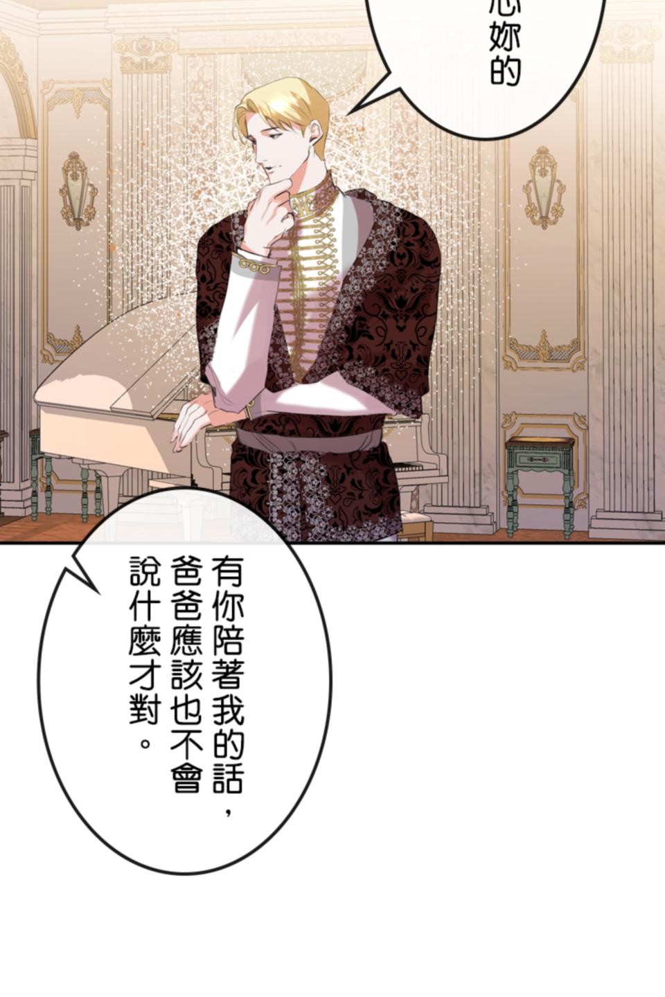 感謝你無情的背叛 第4話 第44页