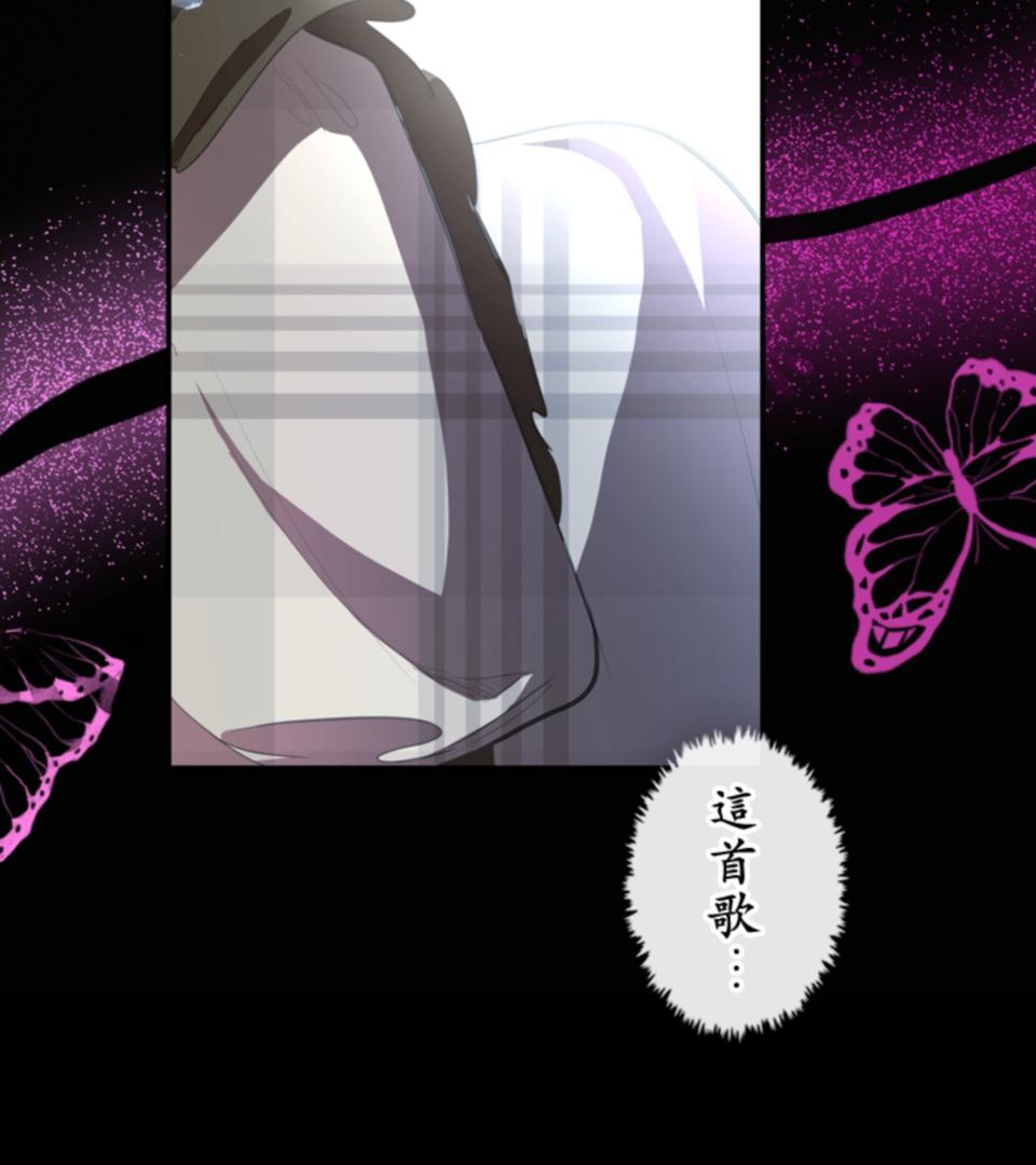 感謝你無情的背叛 第5話 第77页