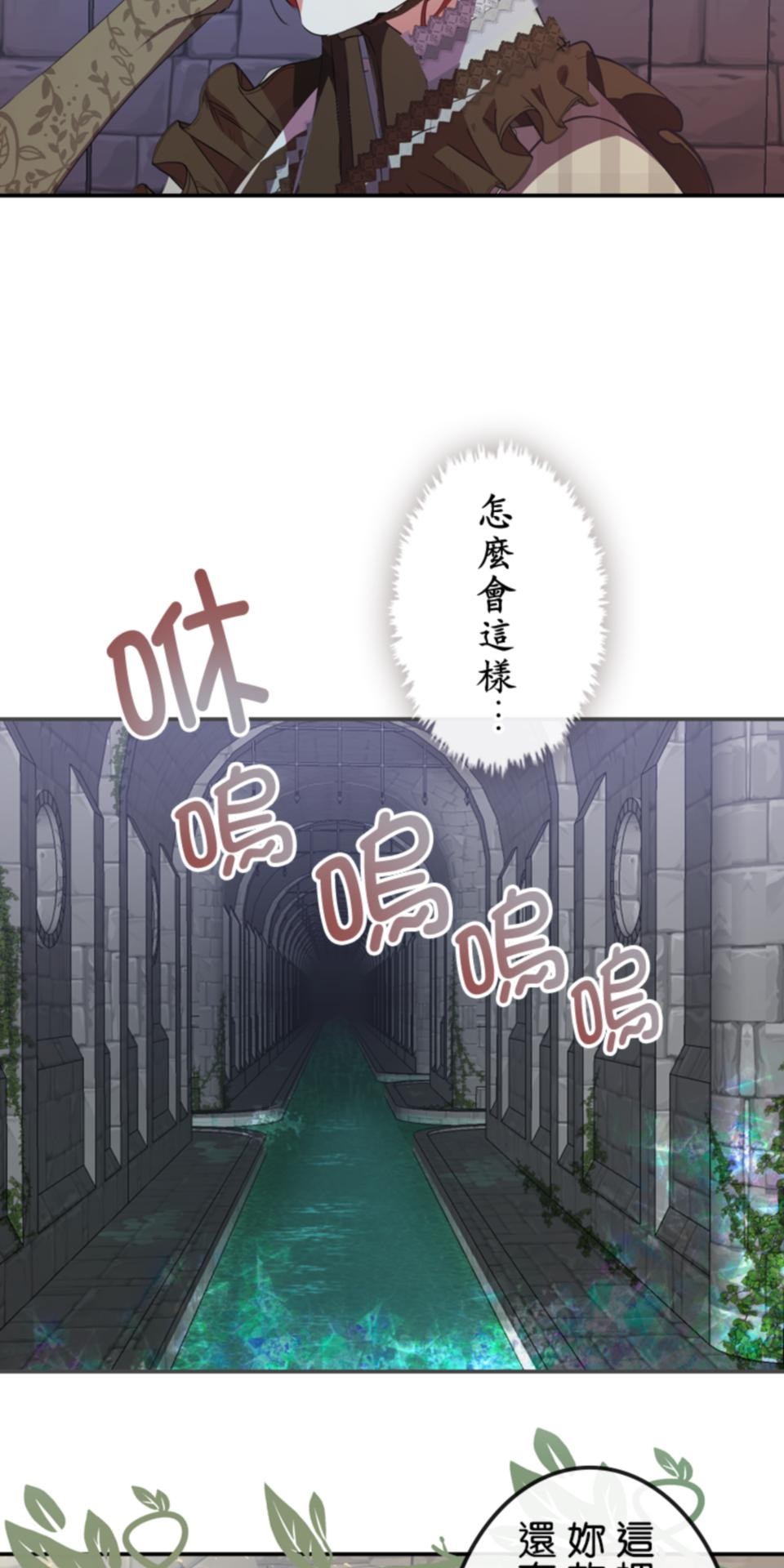 感謝你無情的背叛 第5話 第9页