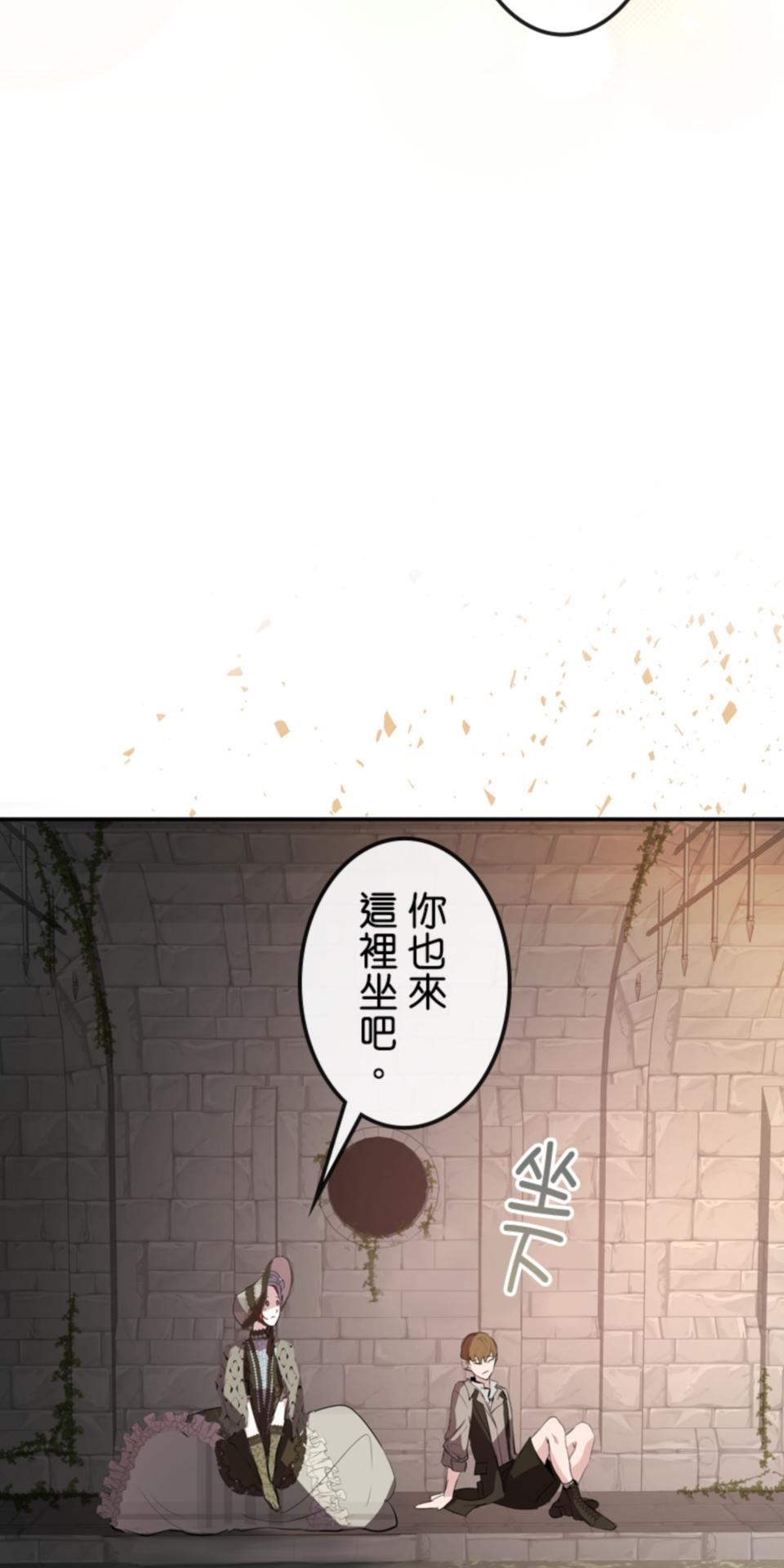 感謝你無情的背叛 第6話 第19页