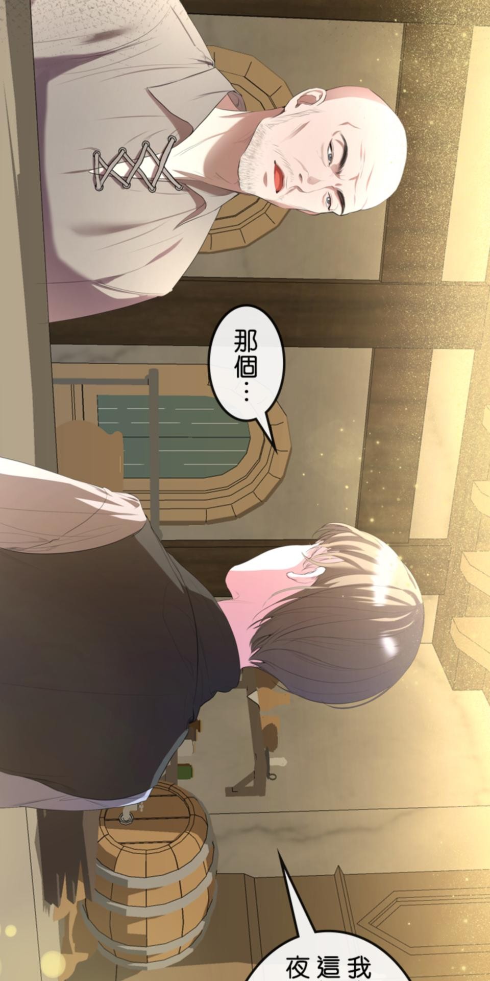 感謝你無情的背叛 第6話 第5页