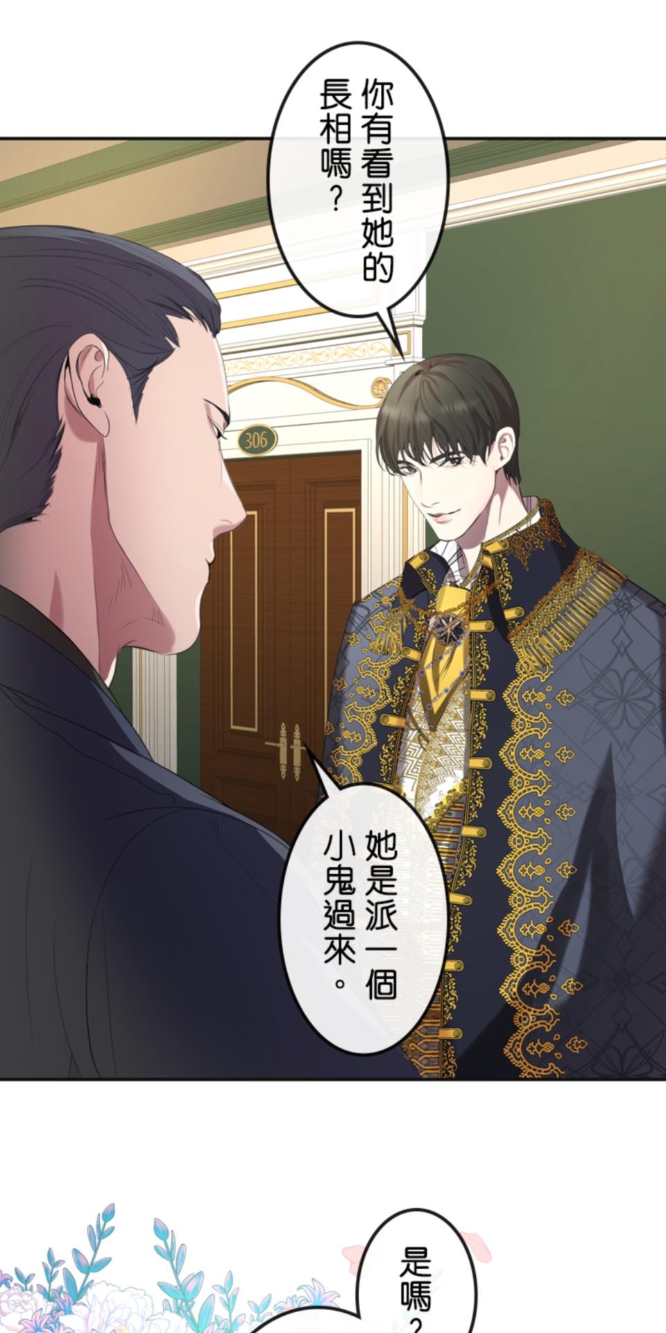 感謝你無情的背叛 第6話 第55页
