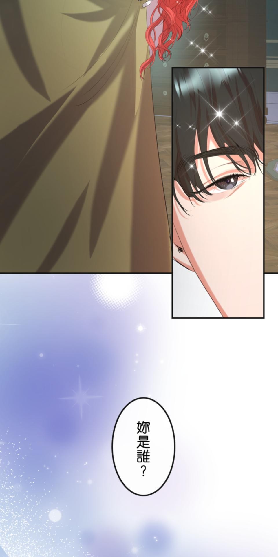 感謝你無情的背叛 第6話 第73页