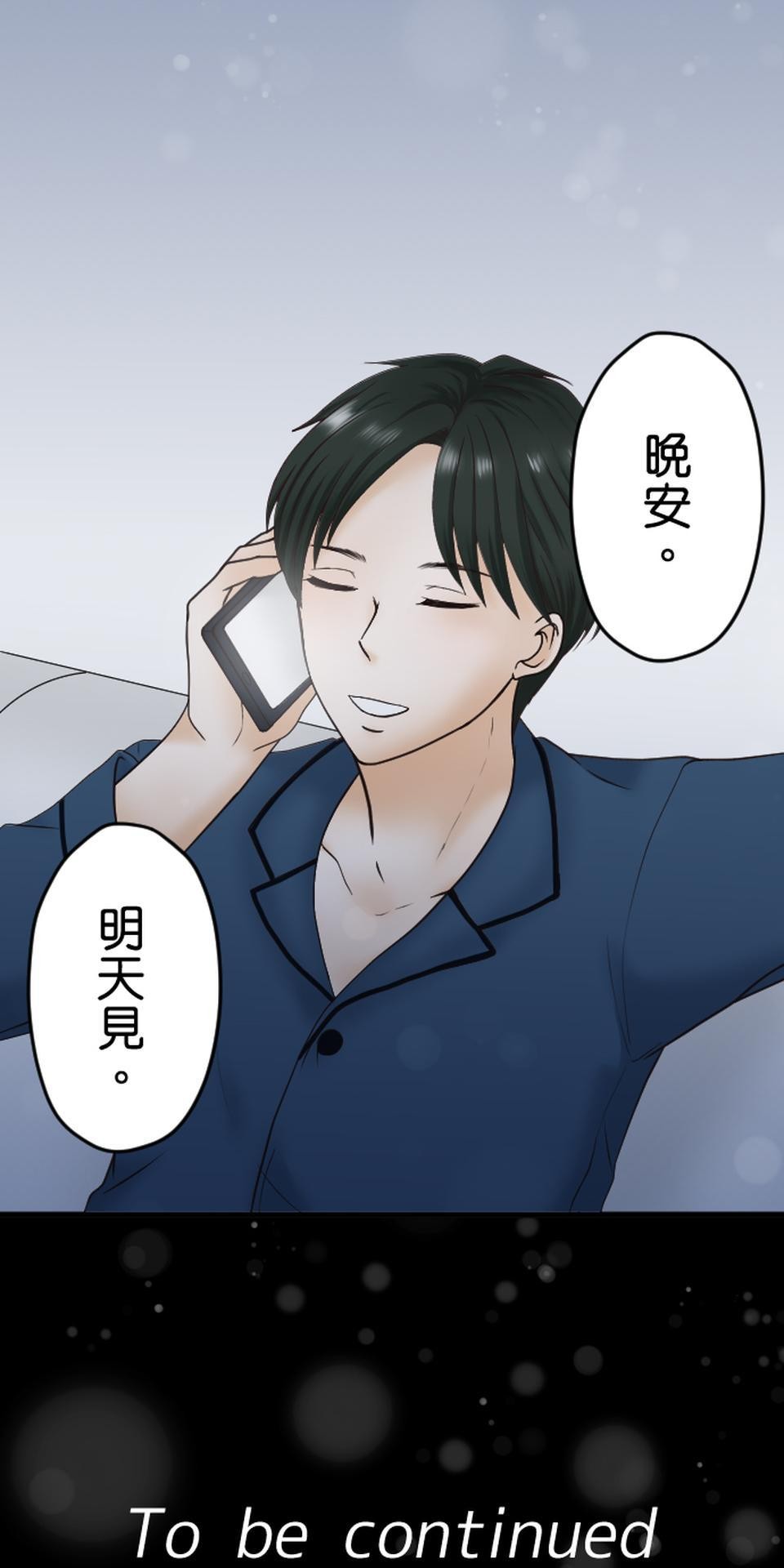 制裁背叛的鐵鎚 第1話 我的存在意義是…… 第107页