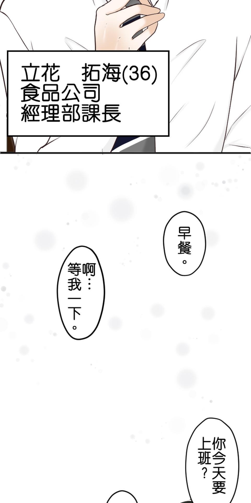 制裁背叛的鐵鎚 第1話 我的存在意義是…… 第19页