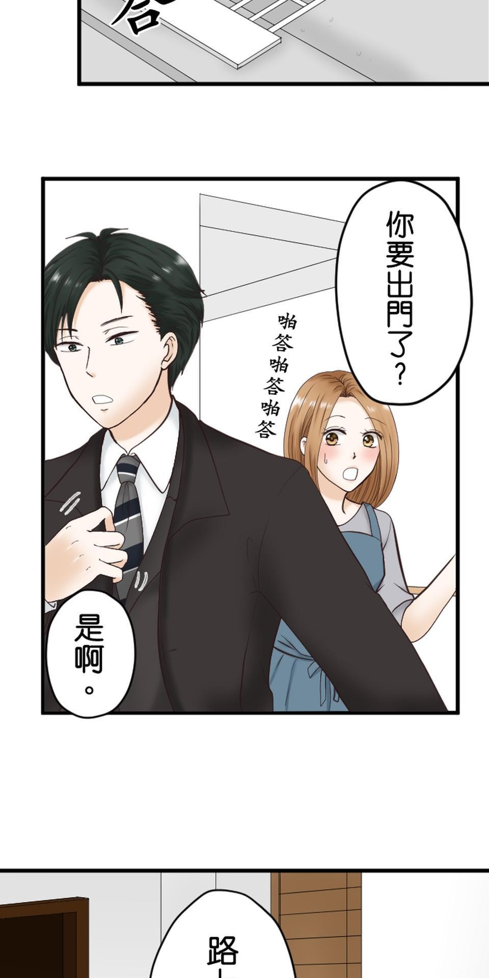 制裁背叛的鐵鎚 第1話 我的存在意義是…… 第29页