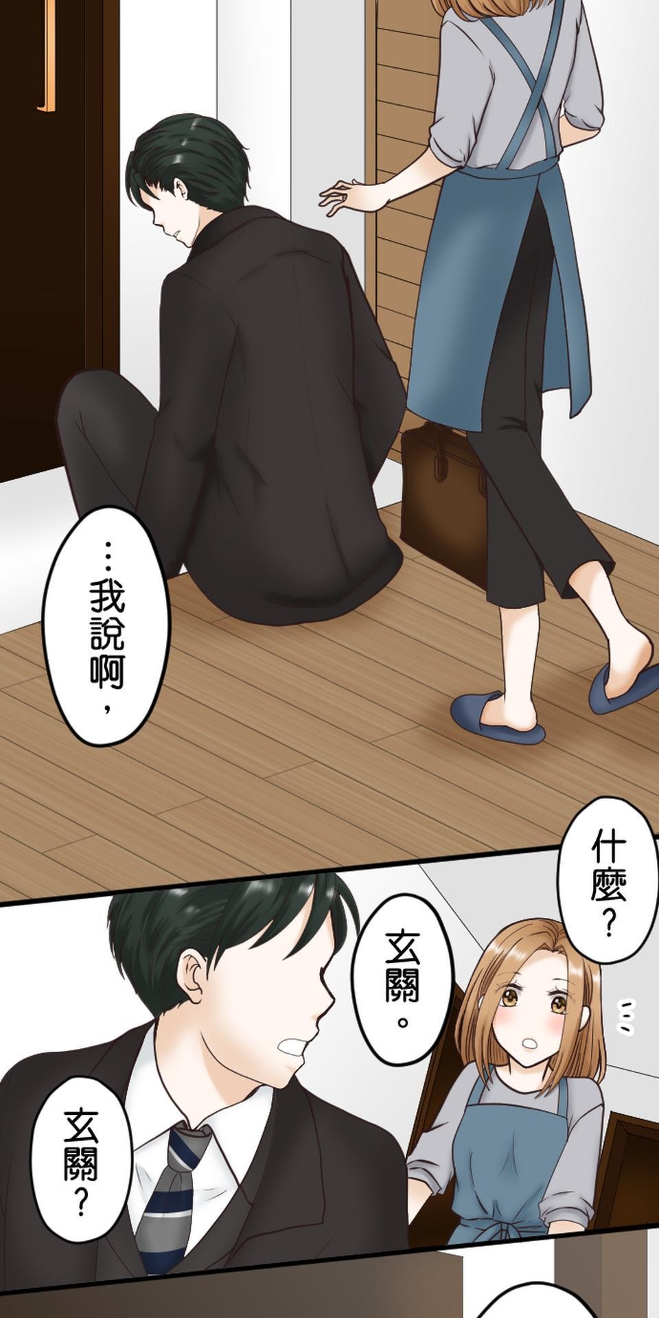 制裁背叛的鐵鎚 第1話 我的存在意義是…… 第31页