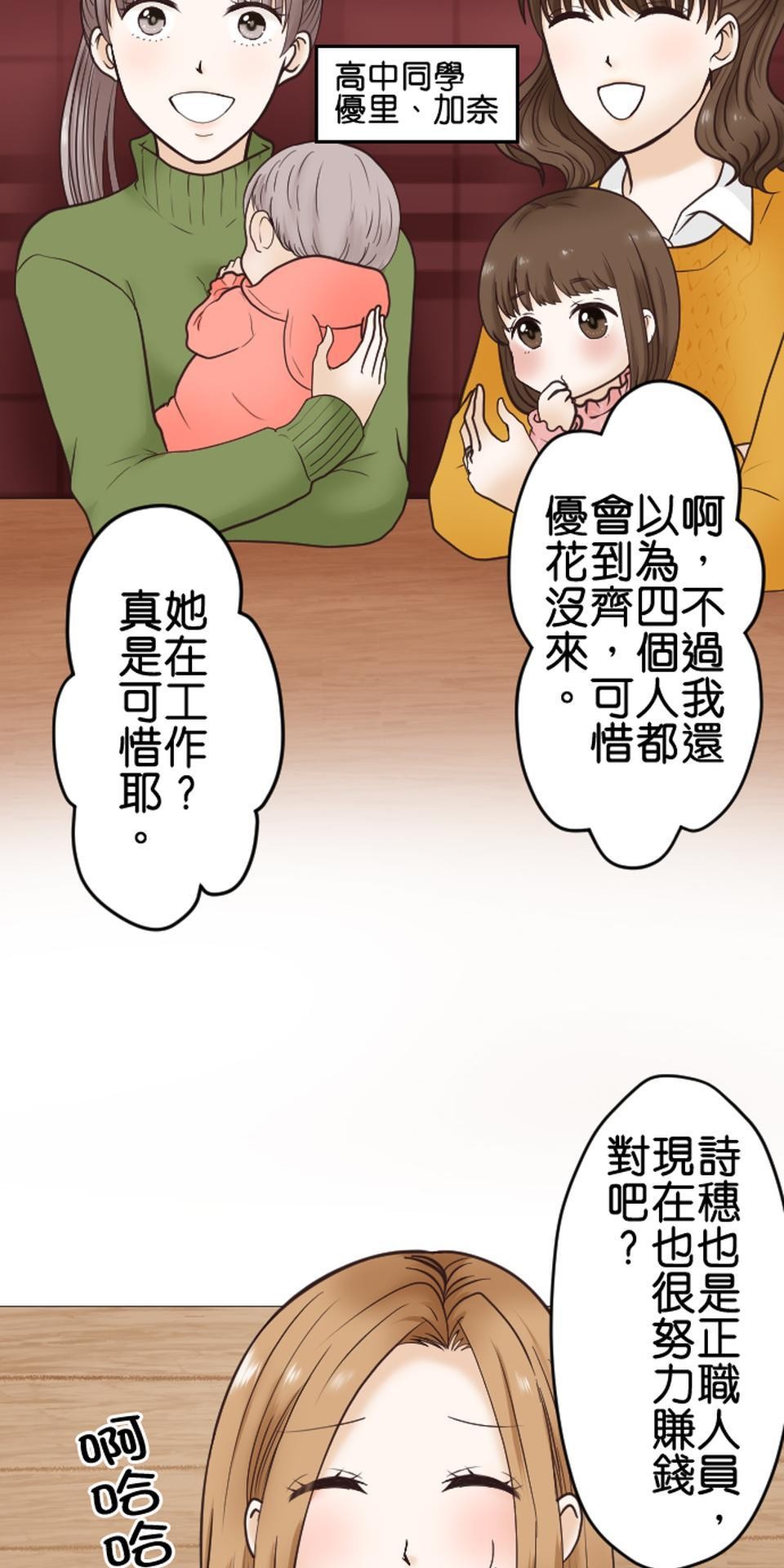 制裁背叛的鐵鎚 第1話 我的存在意義是…… 第40页