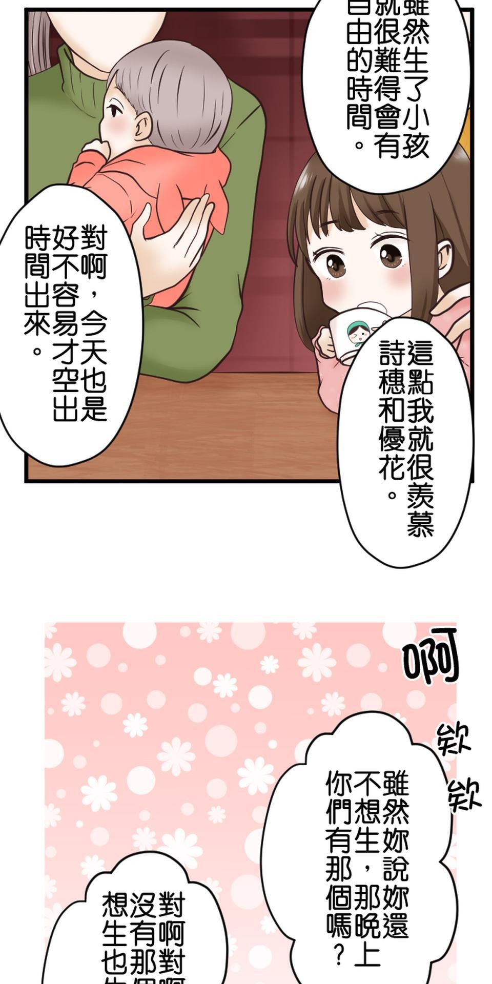 制裁背叛的鐵鎚 第1話 我的存在意義是…… 第45页