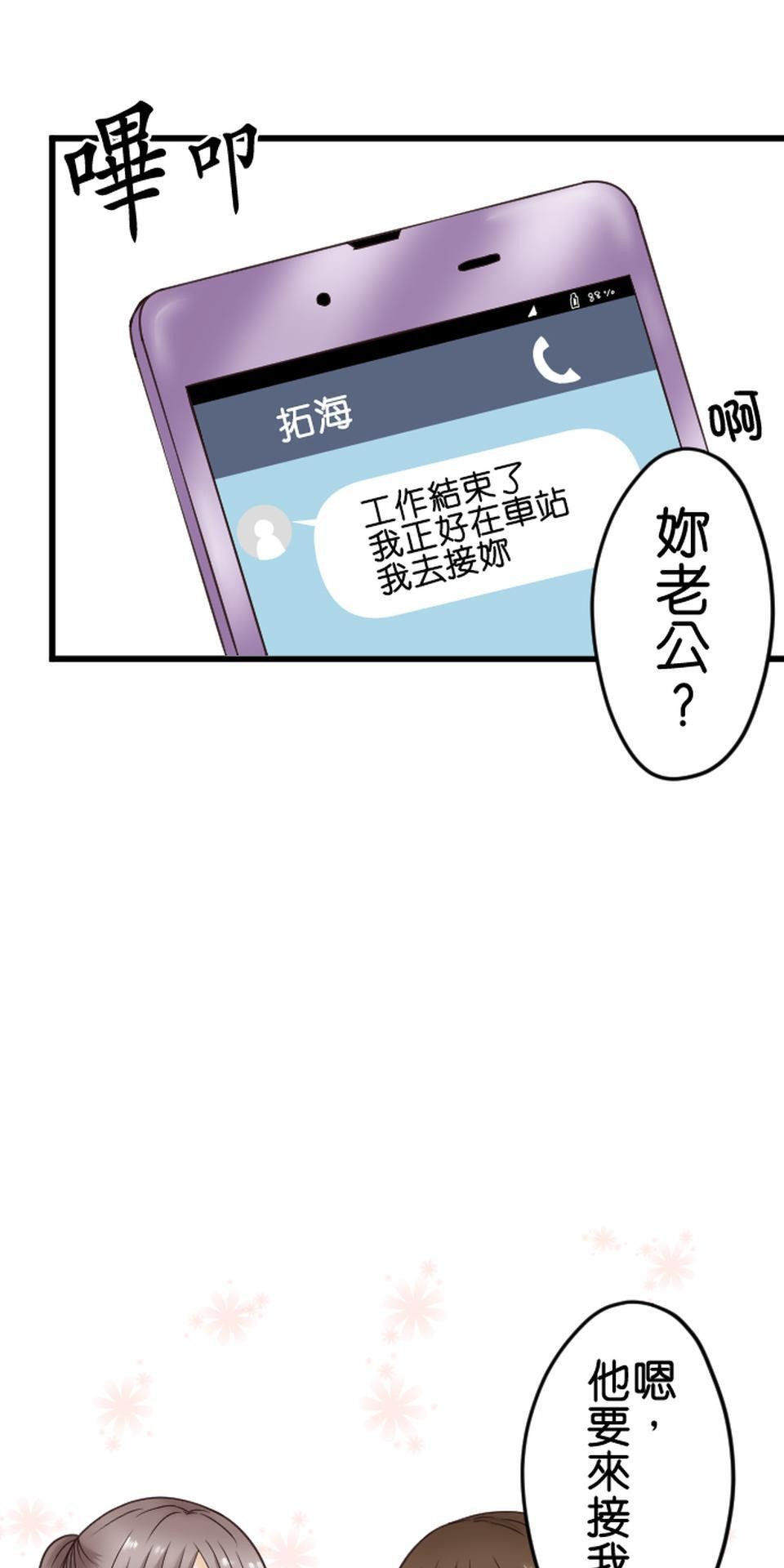 制裁背叛的鐵鎚 第1話 我的存在意義是…… 第57页