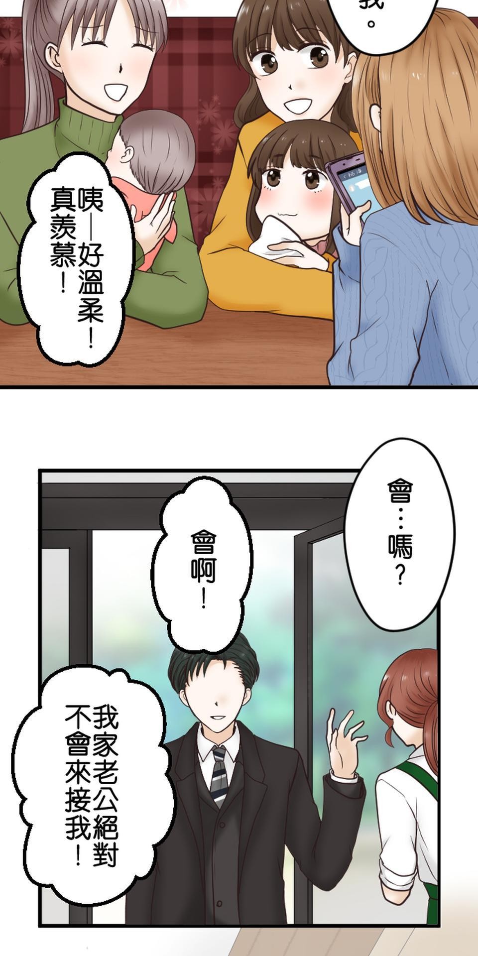 制裁背叛的鐵鎚 第1話 我的存在意義是…… 第58页