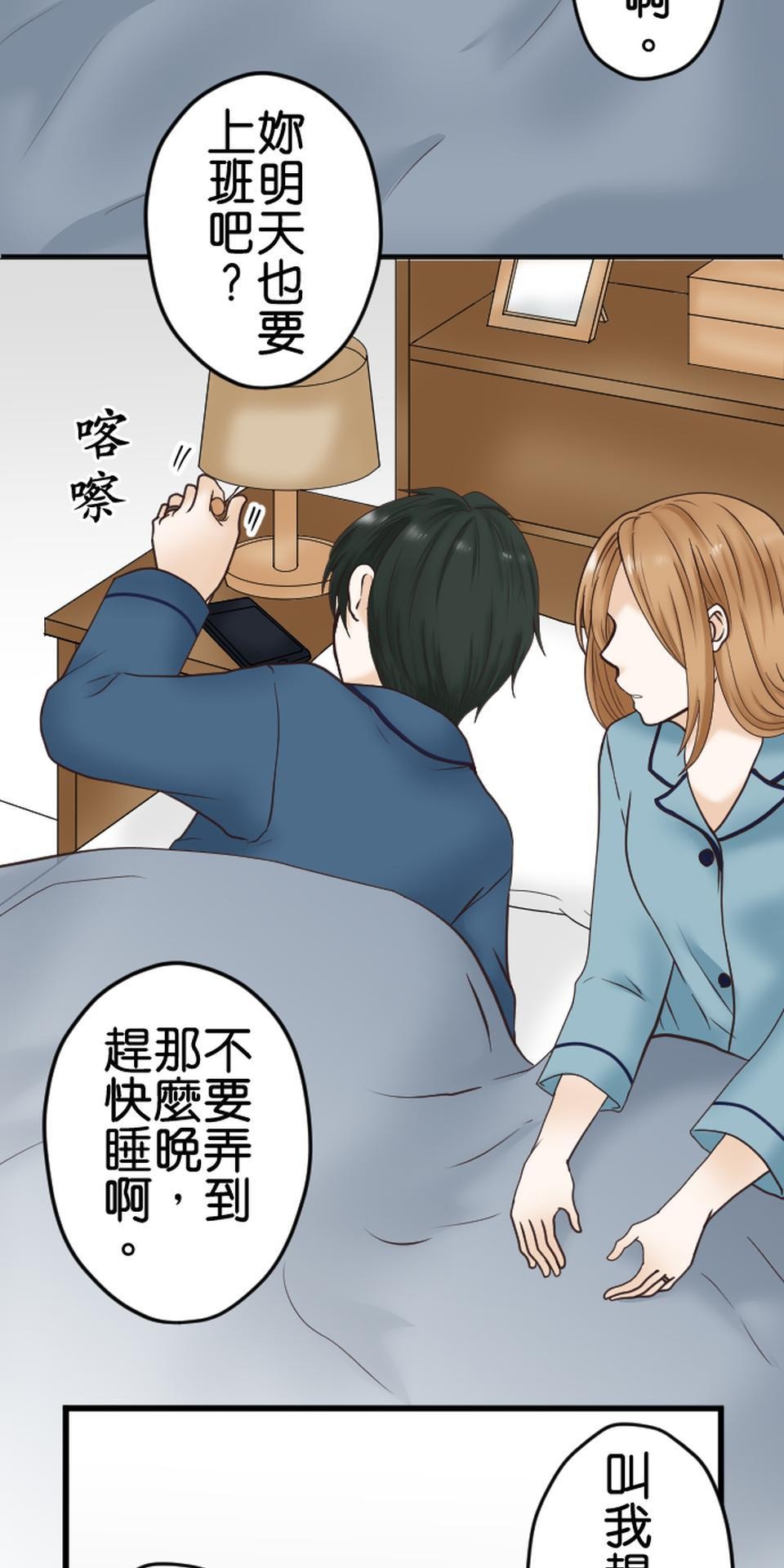 制裁背叛的鐵鎚 第1話 我的存在意義是…… 第88页
