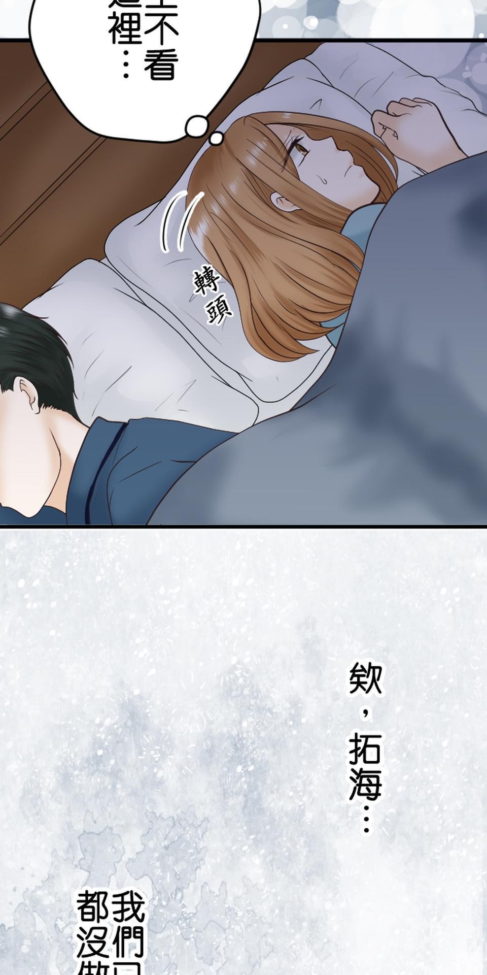 制裁背叛的鐵鎚 第1話 我的存在意義是…… 第97页