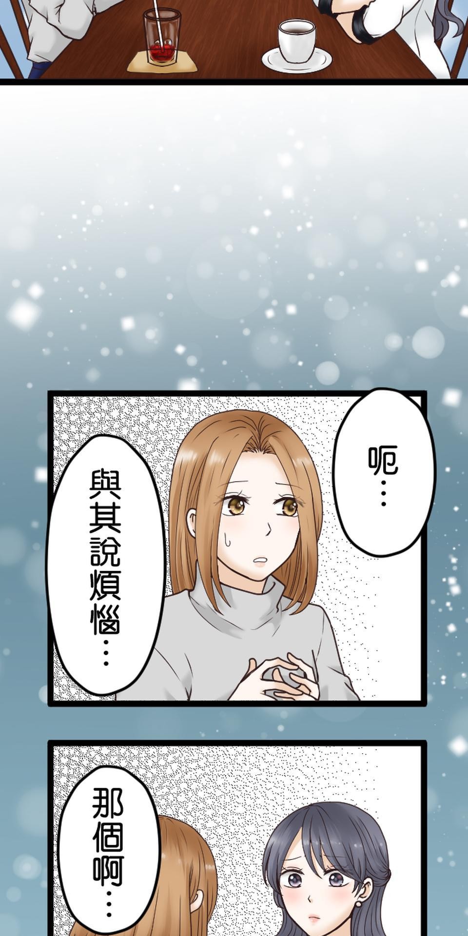 制裁背叛的鐵鎚 第2話 結婚紀念日的背叛 第20页