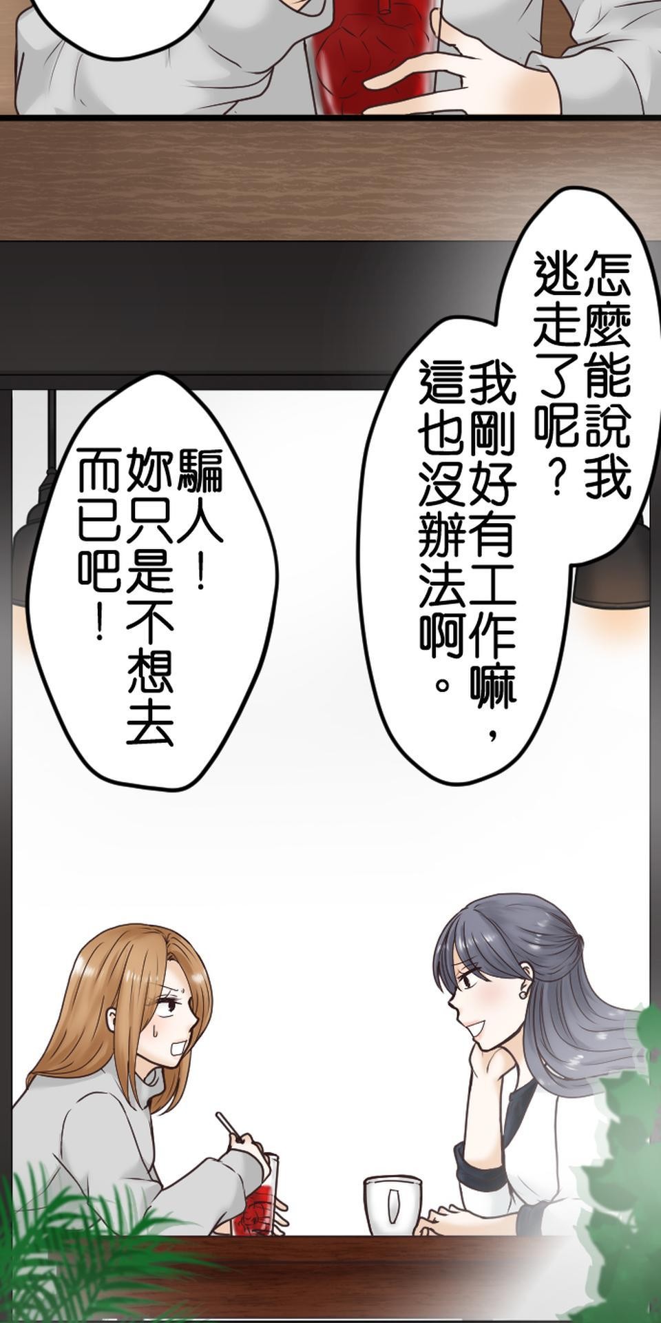制裁背叛的鐵鎚 第2話 結婚紀念日的背叛 第4页