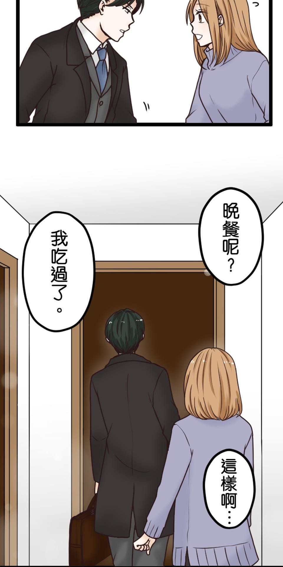 制裁背叛的鐵鎚 第2話 結婚紀念日的背叛 第43页